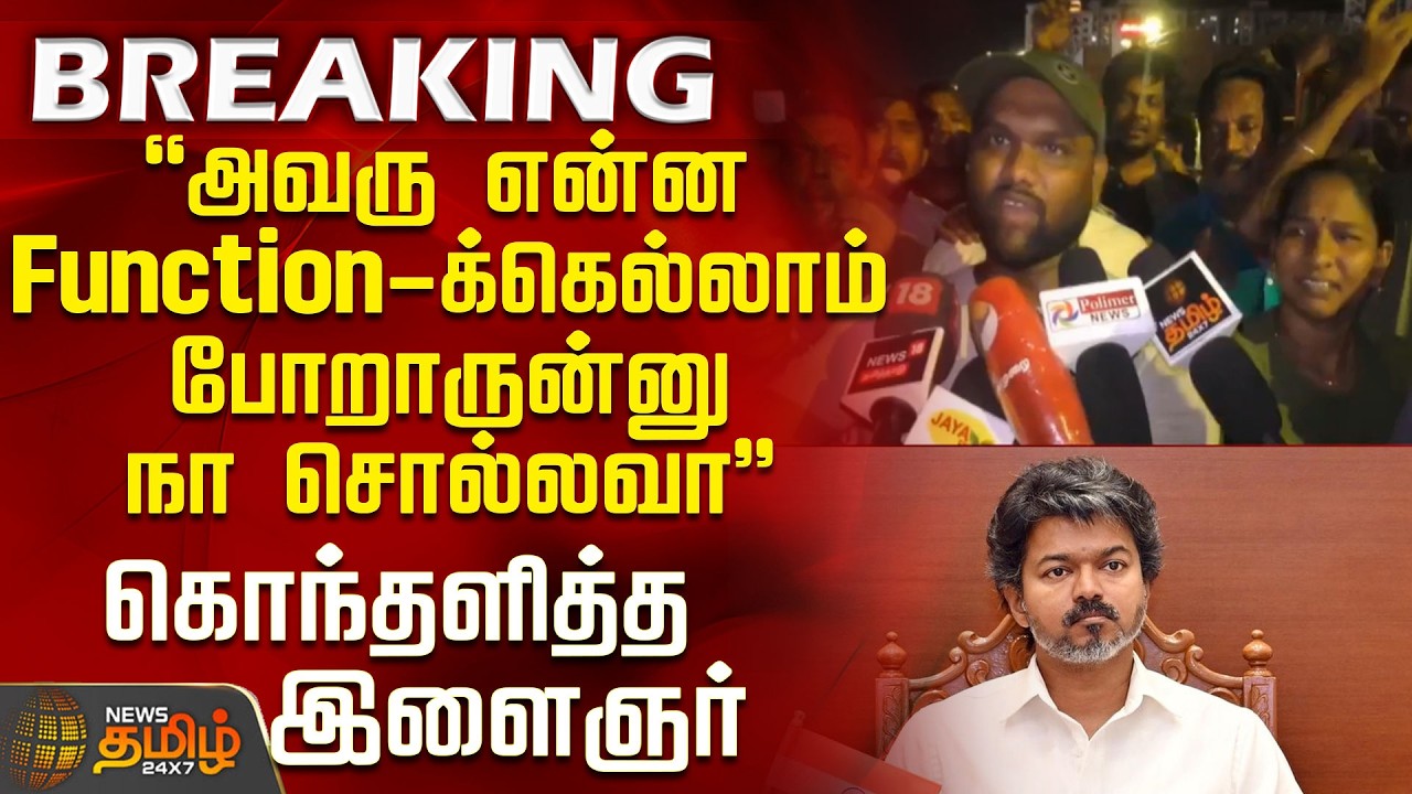 Chennai | Power Cut Issue | 