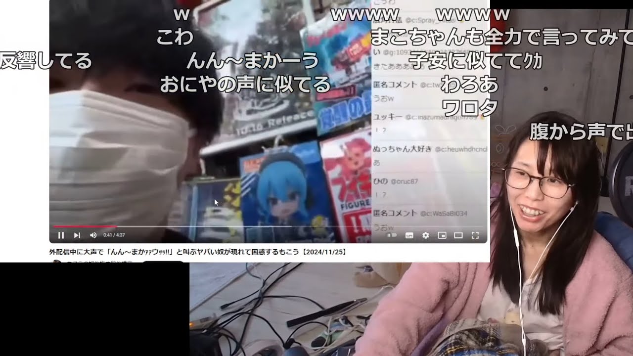 【Twitch】むらまこ『ohayou』【2024/11/26】 #雑談 #サブスク芸 #見る枠 #まかう #昔のむらまこ