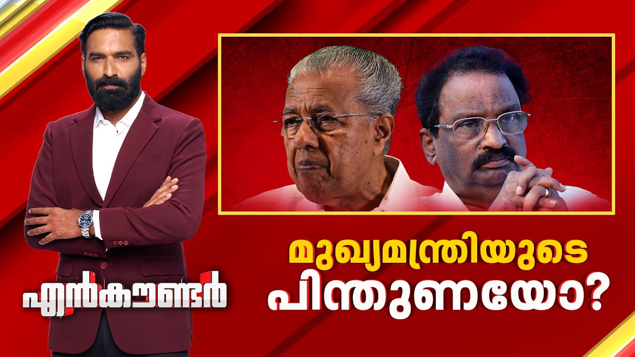 മുഖ്യമന്ത്രിയുടെ പിന്തുണയോ ? | Encounter Prime | Hashmi Taj Ibrahim | 08 January 2026 | 24 News