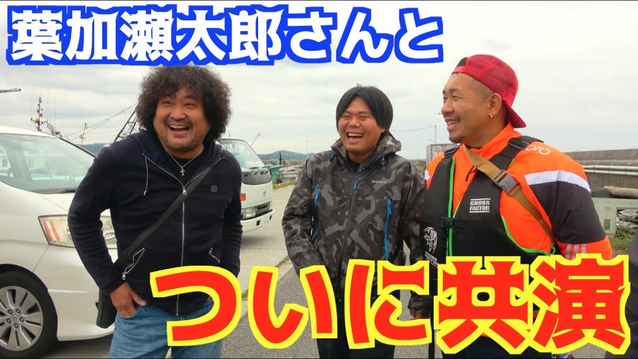 世界の音楽家とついに共演！！