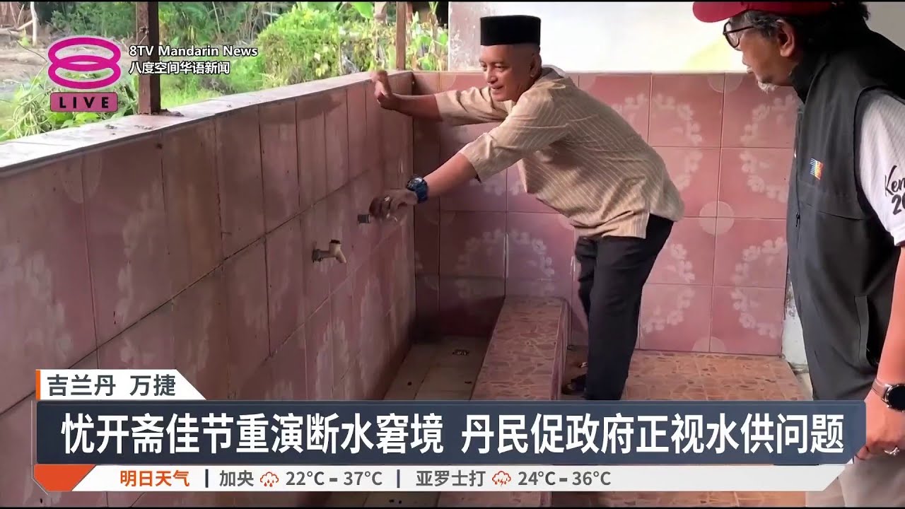 万捷山区千户居民断水苦 游子过年恐变