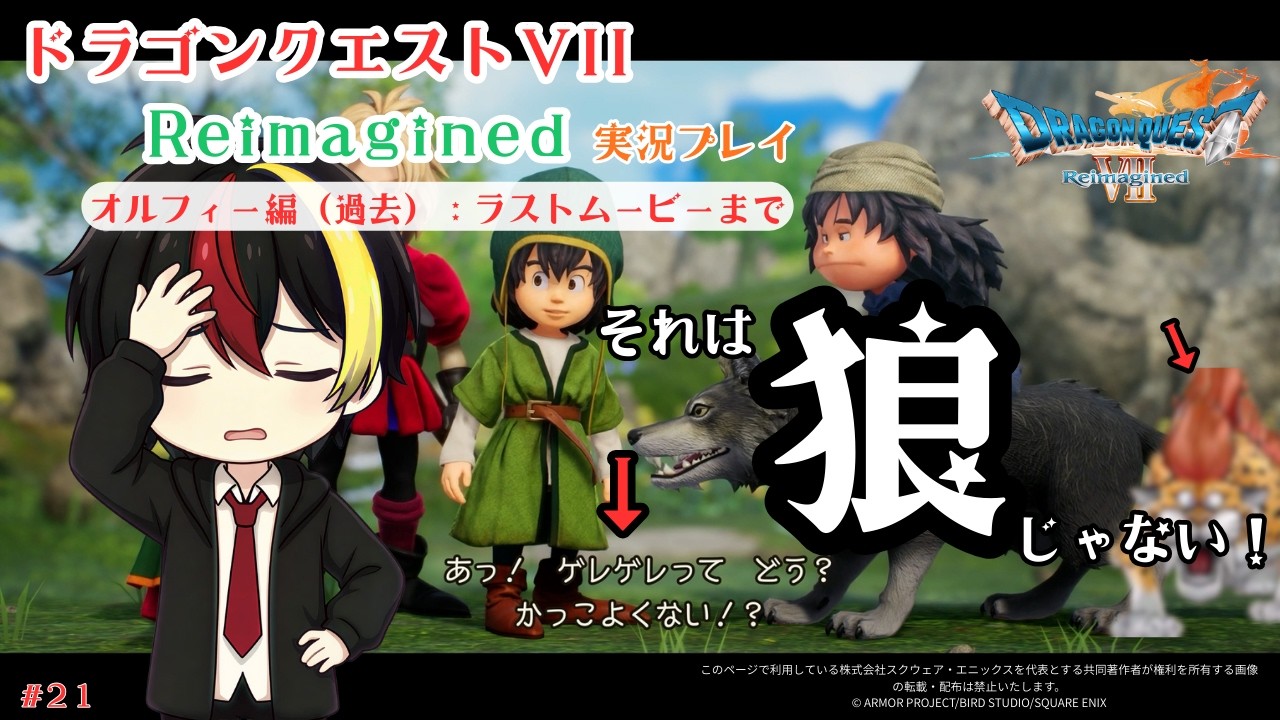 【DQ7リメイク実況】その名前はドラクエ5！？マリベルが提案した伝説の「ゲレゲレ」【過去オルフィー編】