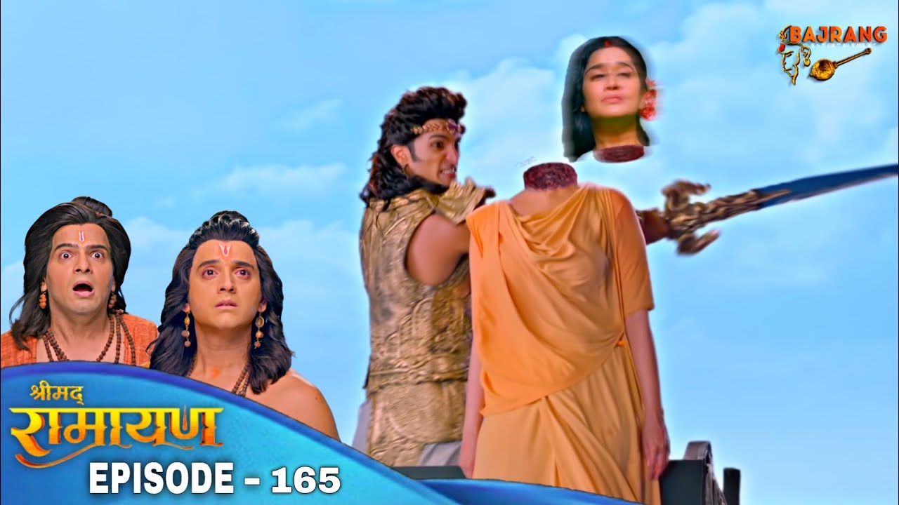 मेघनाथ ने किया माता सीता का सर से धड़ अलग | Shrimad Ramayan Episode 165 | Full Ep | श्रीमद् रामायण