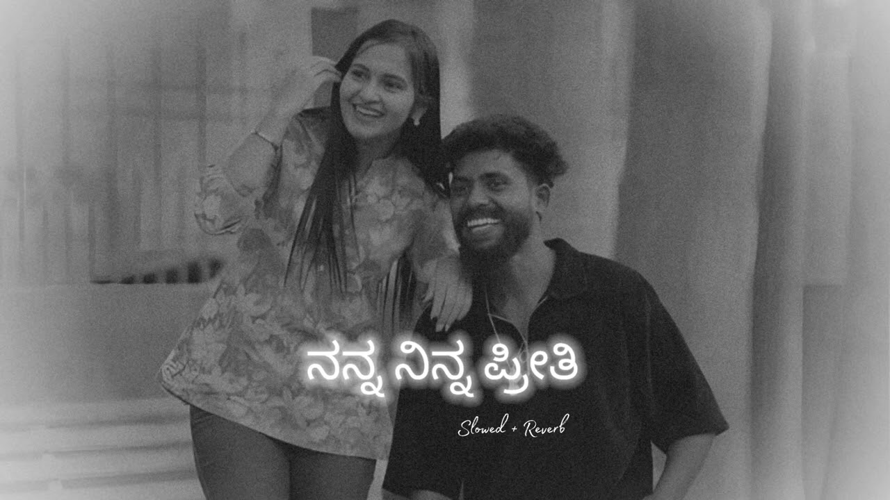 Nanna ninna priti Kannada song's ❤️‍🩹 ನನ್ನ ನಿನ್ನ ಪ್ರೀತಿ ಕನ್ನಡ ಸಾಂಗ್ 🫀 Dildar @BasavarajSanadiFilms 