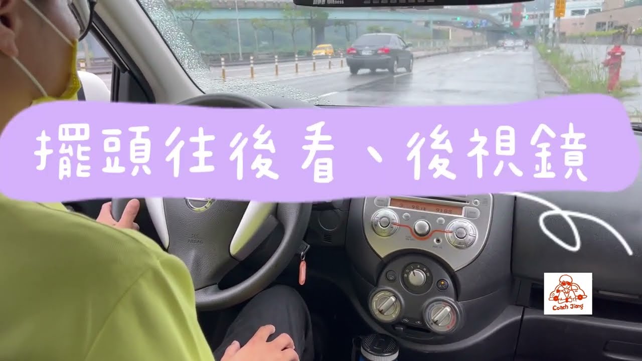 #莊敬駕訓班#道路駕駛考驗#新手駕駛#路線解說#迴轉注意❗️#考前注意⚠️