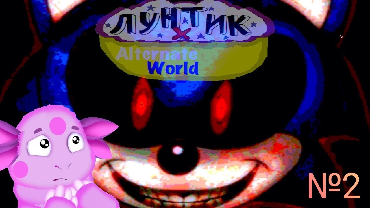 Мини игры и попытка поиграть за злодеев: Лунтик x alternate world №2