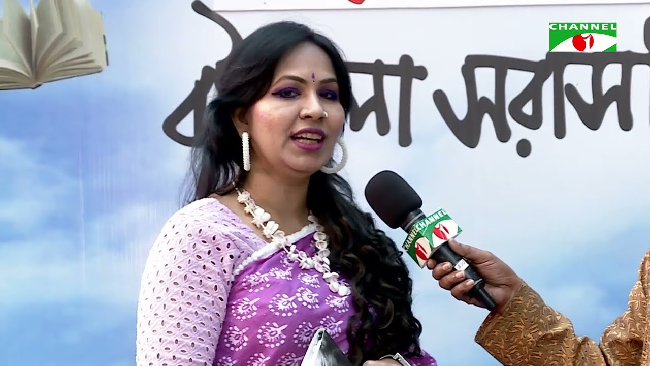 বই মেলা সরাসরি-২০২৬ | Boi Mela- 2026 | পর্ব-১০ | Channel i