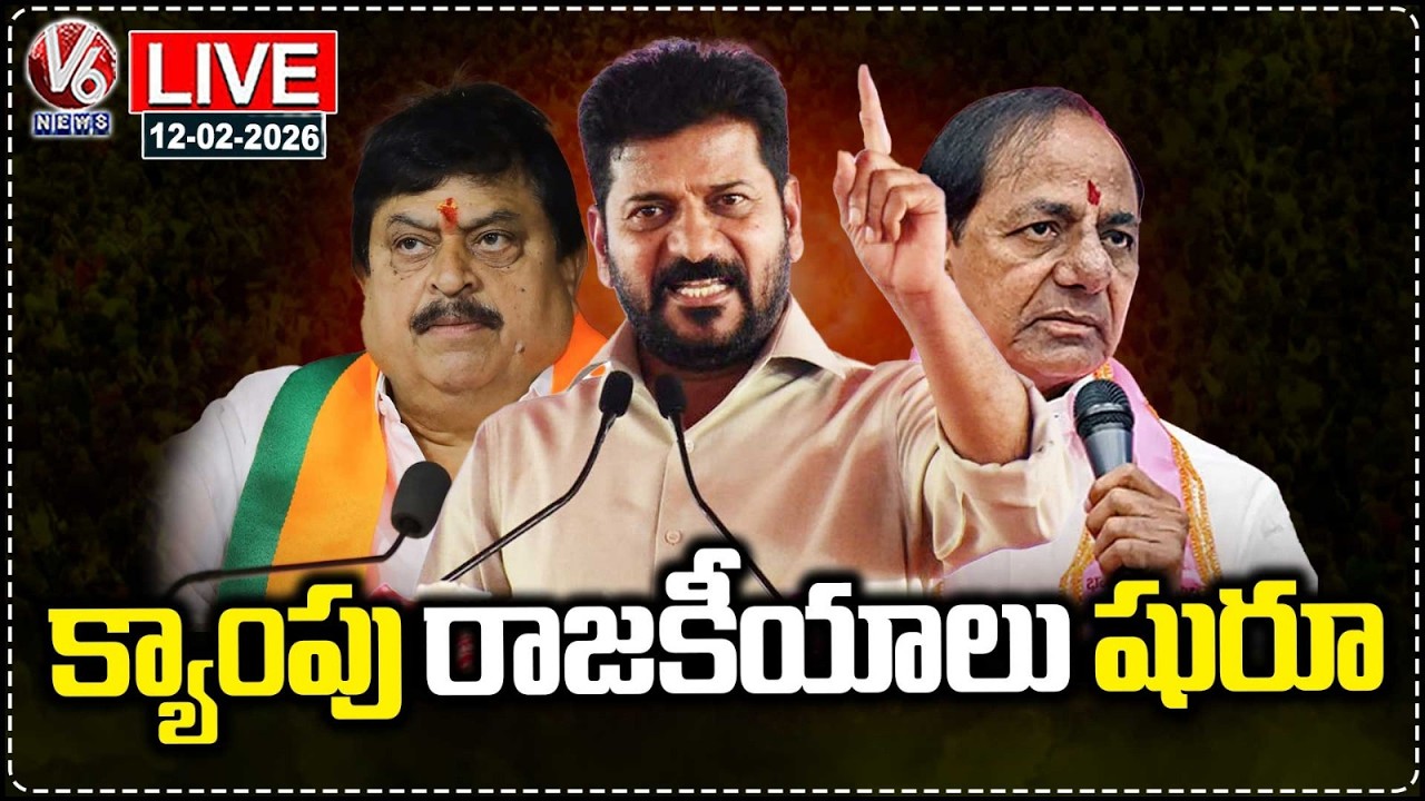 LIVE : All Parties Focus On Camp Politics Ahead Of Municipal Counting | V6 News