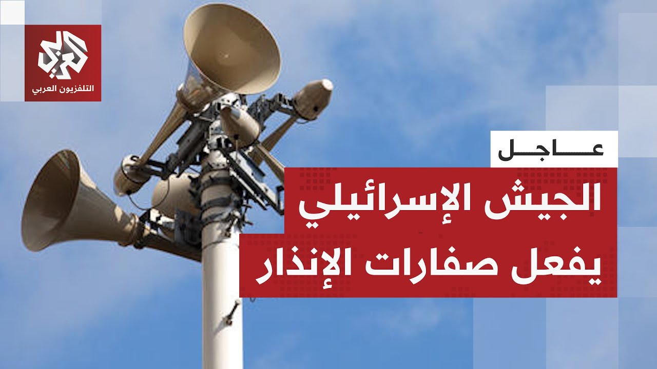 الجيش الإسرائيلي يعلن رصد حالة تسلل من الأردن ويفعّل صفارات الإنذار في وادي عربة قرب الحدود