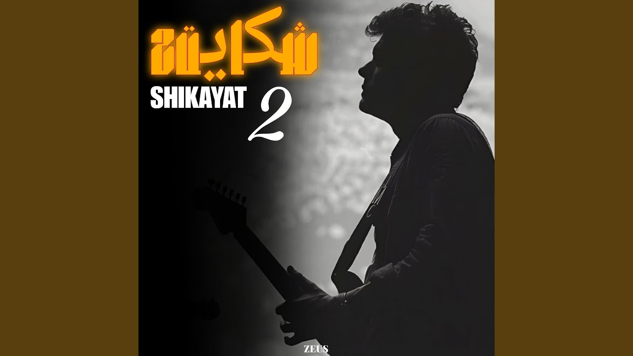 Shikayat 2