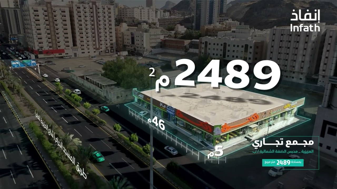 مزاد معالم مكة