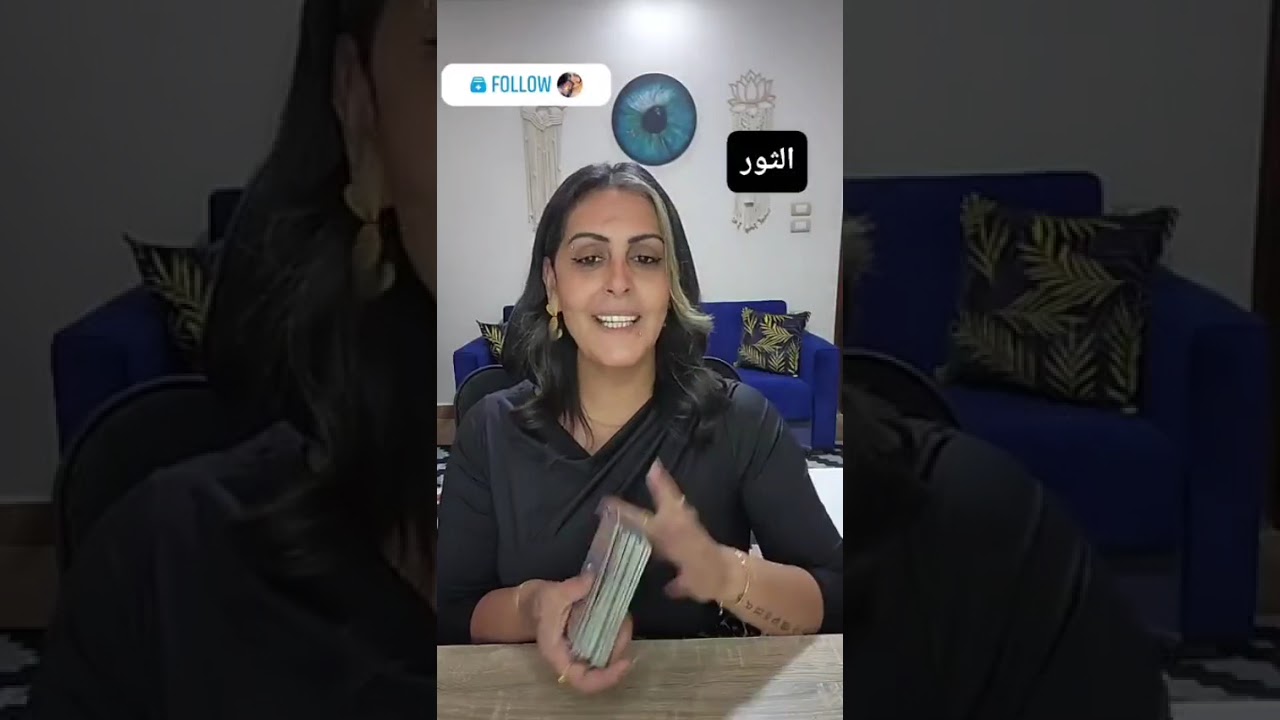 برج الثور ♉ استعد لمرحلة ذهبية! مفاجآت غير متوقعة تغيّر مسارك ✨