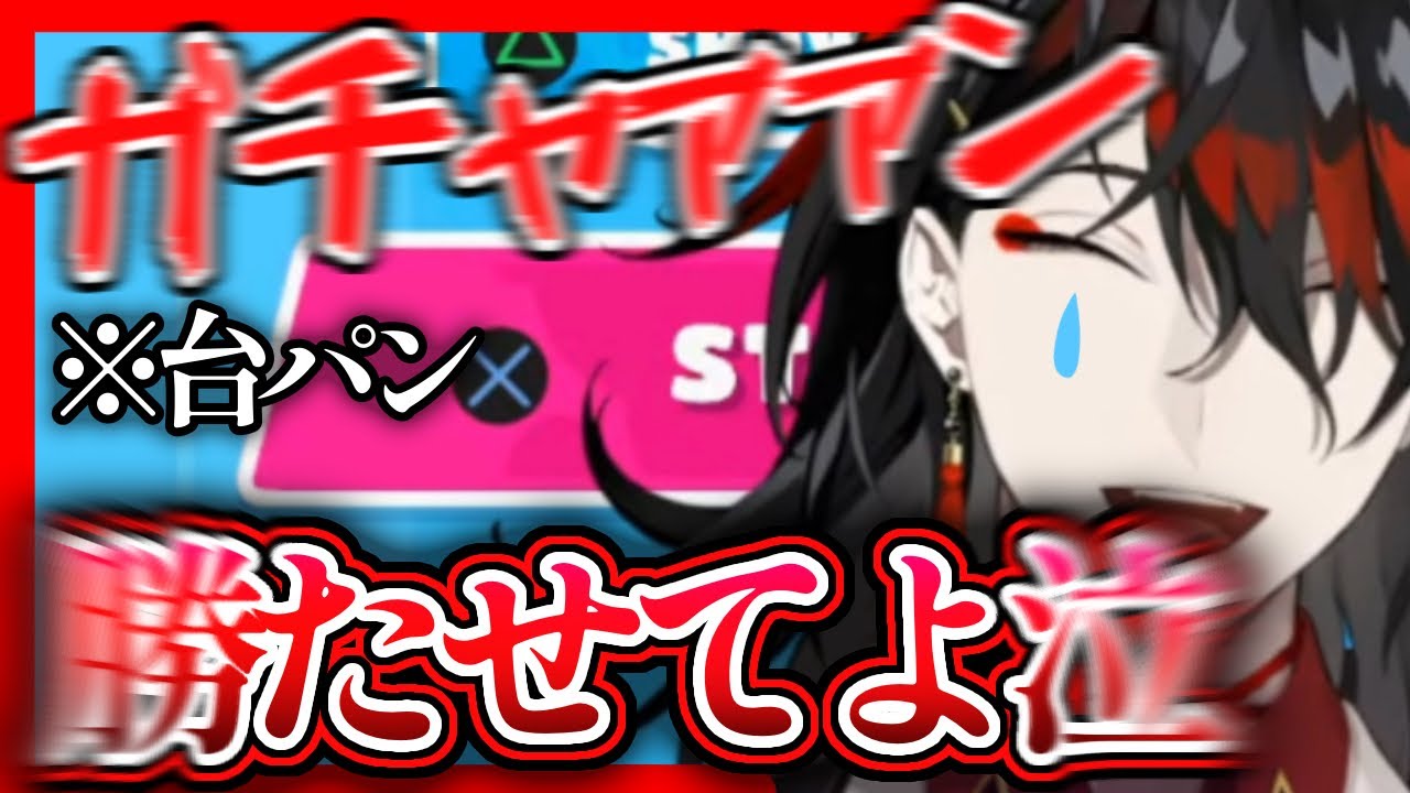 【可愛い】怒りが止まらないアクマのフォールガイズ【NIJISANJI EN/VoxAkuma】