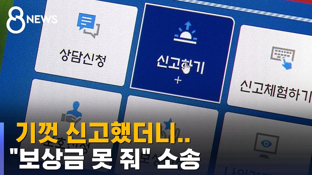 공익신고로 30억 환수하고…