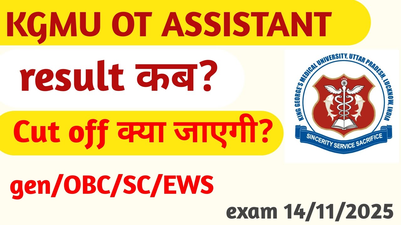 Kgmu ot assistant final cut off क्या जाएगी? Kgmu ot assistant result 2025.