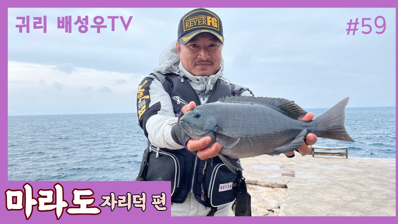 마라도 자리덕(필드 동영상)#59
