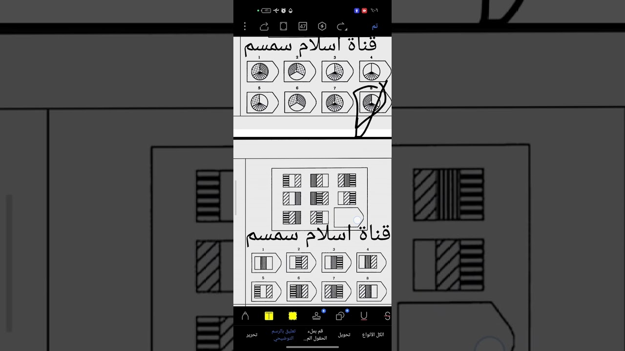 شرح اي كيو بطريقة بسيطه