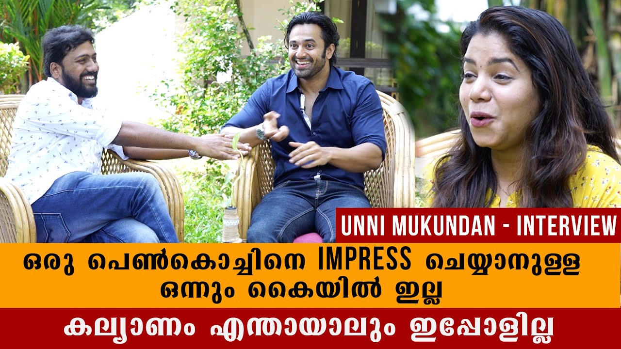 "He don't have anything to impress a girl" Unni Mukundan funny interview | Mepadiyan |Vishnu Mohan