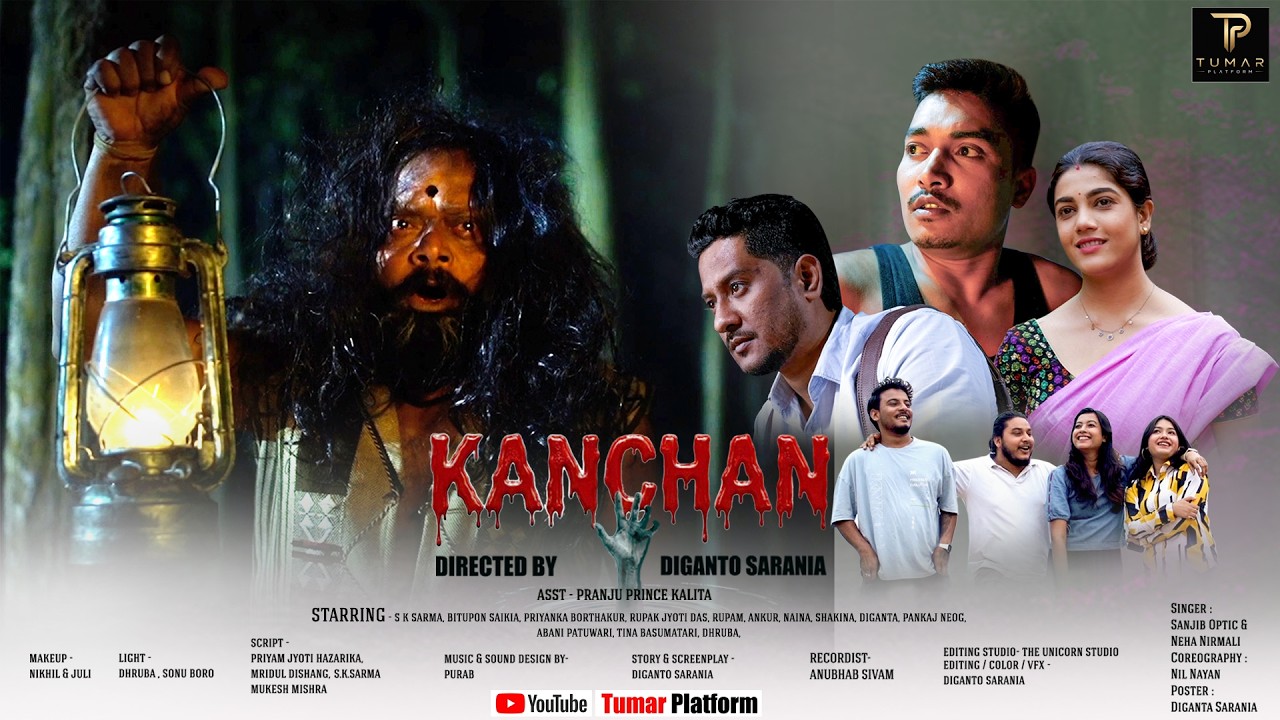 কাঞ্চন / KANCHAN / Assamese Full Movie 2026 / Horror / Thriller / Romance / DIGANTO SARANIA