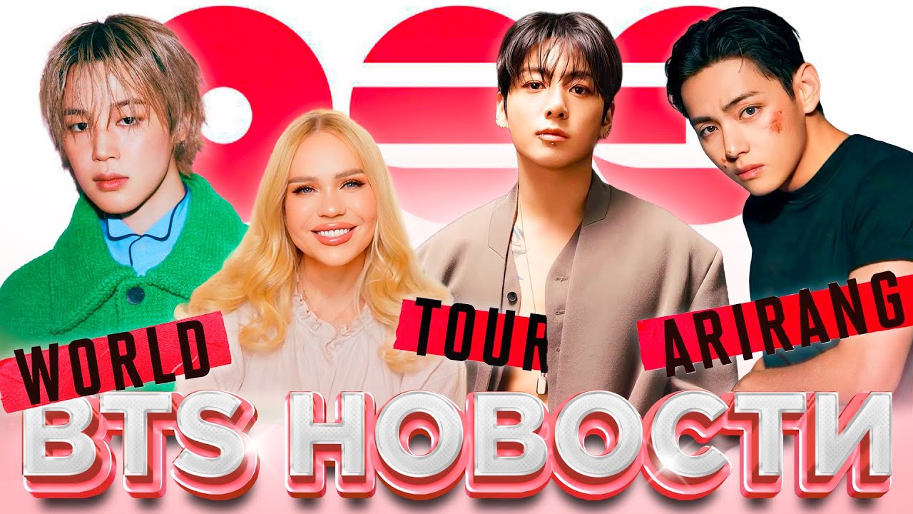 Я не купила билет на BTS | Выставка Тэхёна | Новости о #BTS