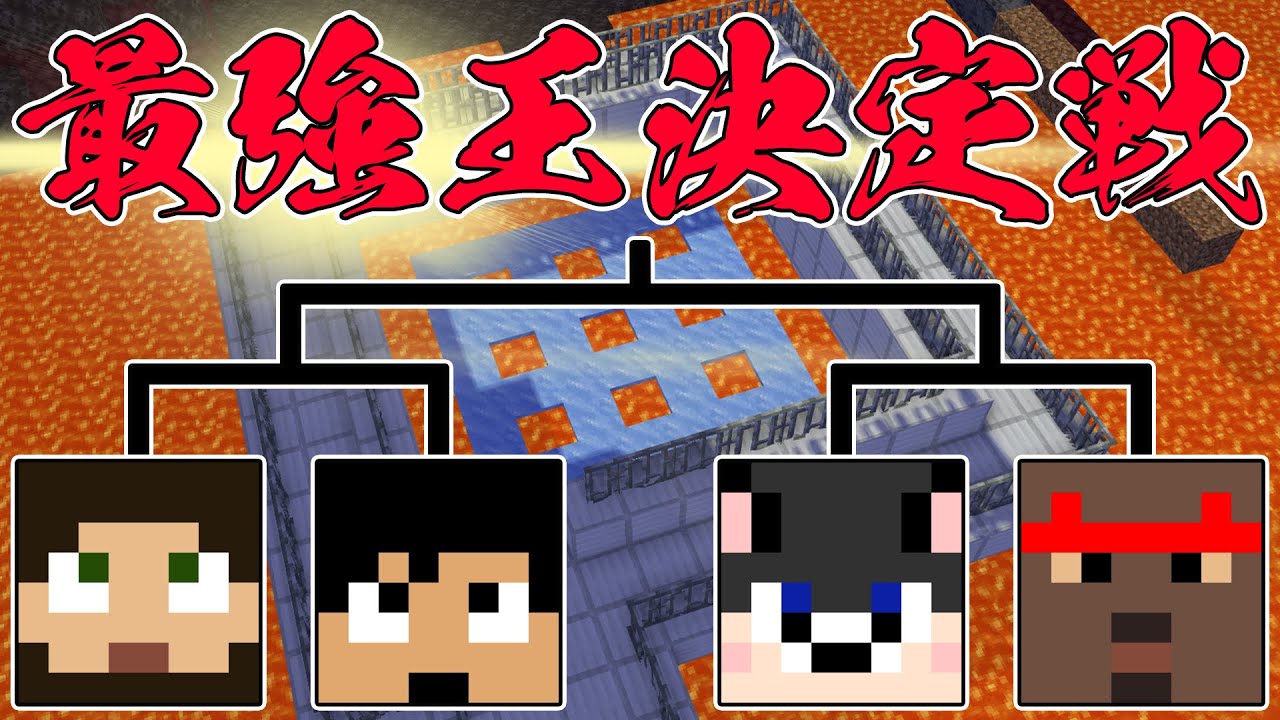 カズぽこくらシーズン4 ┃2020年の締めくくり！今年の最強王＆最弱王決定戦！ PART23(後編)
