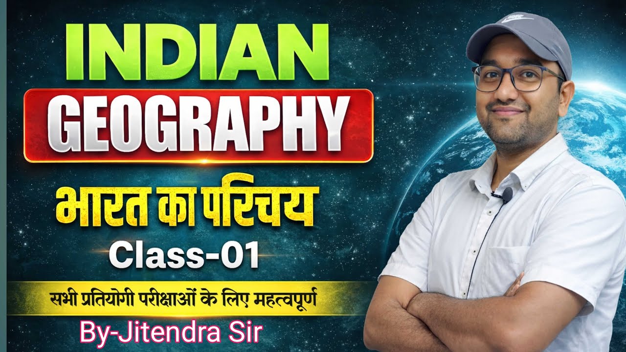 Indian Geography: Introduction to India | Complete Basics for All Competitive Exams By-Jitendra Sir