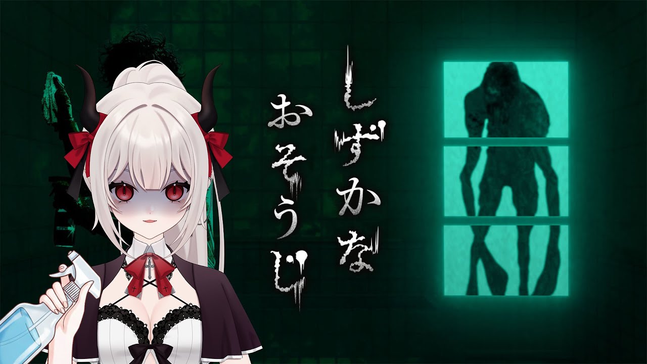 【噤靜打掃】初次打工會不會成功呢!? #新人VTUBER #台V #魔王會長休息中