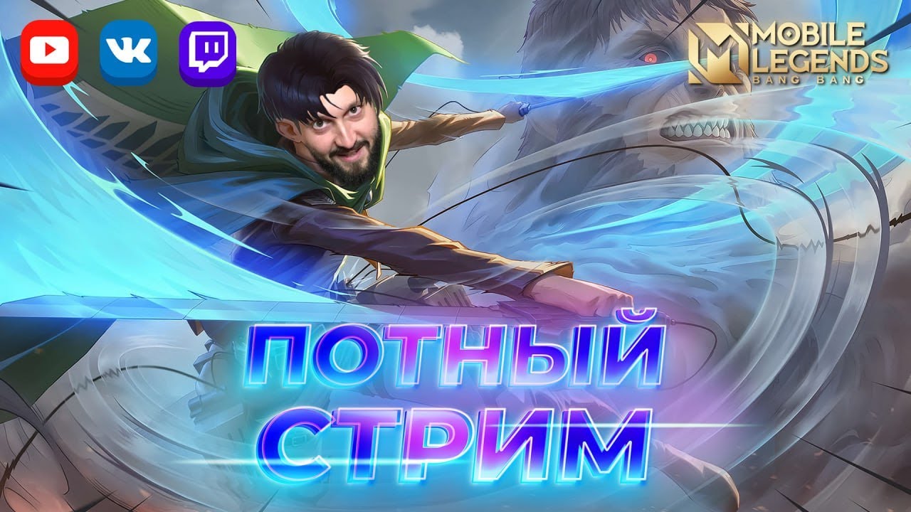 Что за обновление такое?! 🔥 Mobile Legends: Bang Bang #ml #mlbb