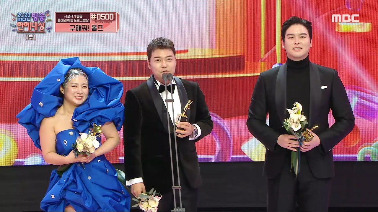 [2023 방송 연예 대상] 박나래 & 이장우 & 전현무 '베스트 팀워크상' 수상!, MBC 231229 방송