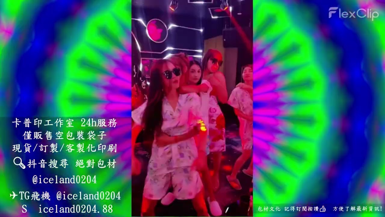 DJ包材文化 - 2025.沒有三五年功底 絕對出不來這種感覺