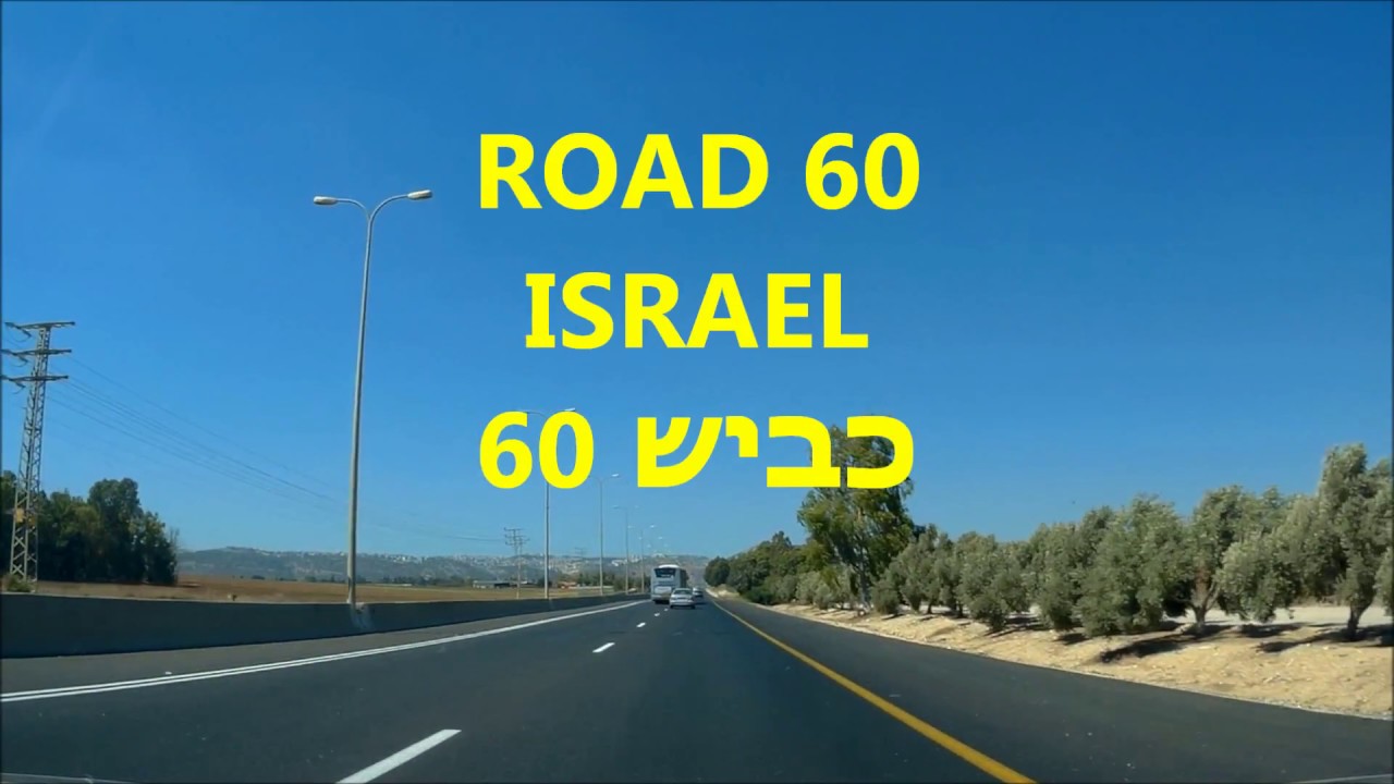 Driving to Kiryat Tivon  roads 60/73/75-ISRAEL נסיעה לטבעון
