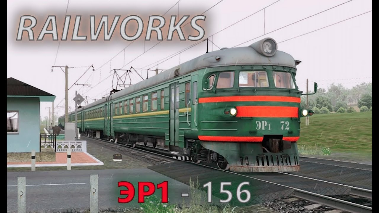 Догонялки за ЭР1