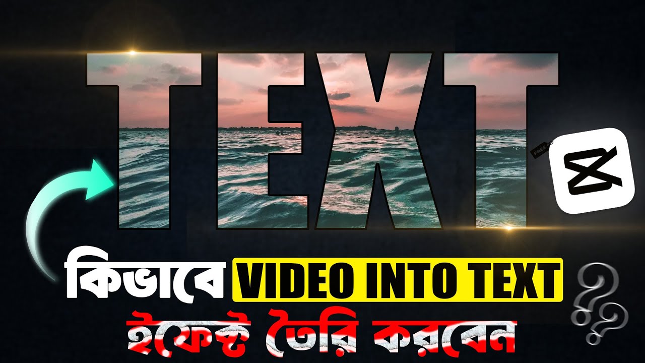 How to make video into text animation using capcut pc in bangla tutorial