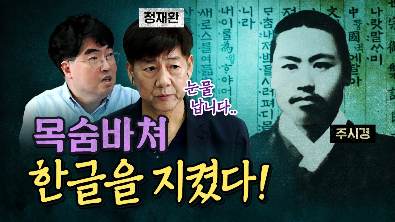 식민지 중 모국어를 지킨 유일한 나라가 대한민국이다!