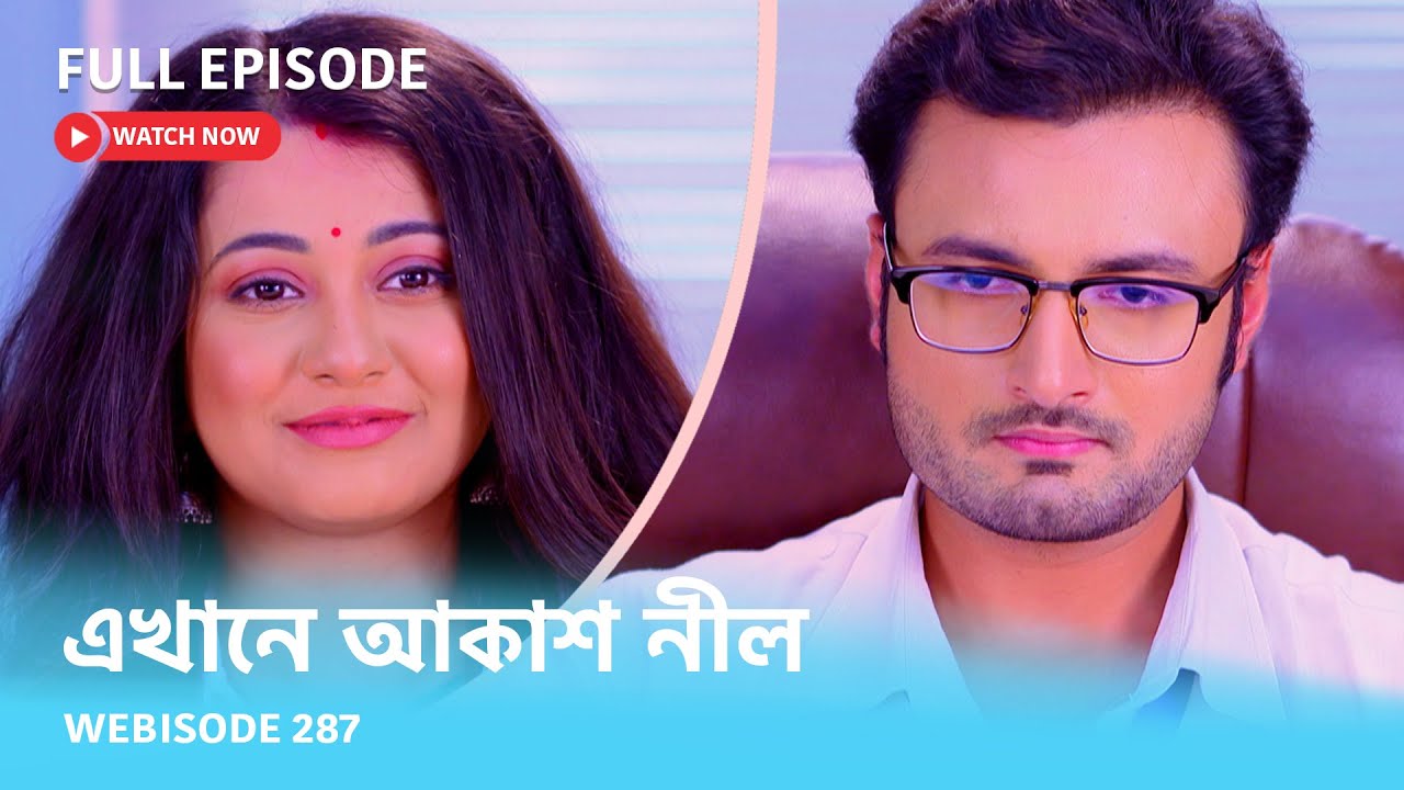 Webisode 287 I Full Episode I আবার দেখুন আপনাদের প্রিয় ধারাবাহিক 