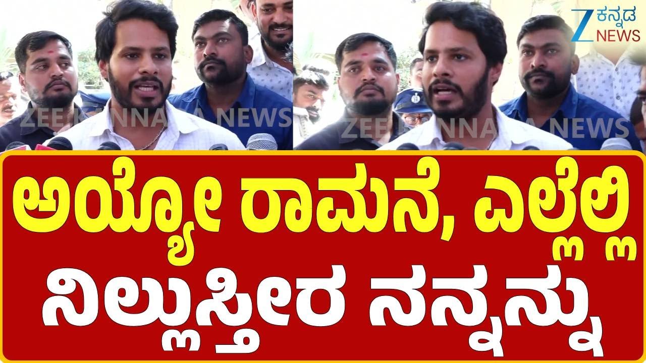 Tumakuru | Nikhil Kumaraswamy | ಸುದ್ದಿಯಾಗಬೇಕೆಂದು ನಿಖಿಲ್ ಕುಮಾರಸ್ವಾಮಿ ಹೆಸರು ಎಳಿಯುವಂತಹದ್ದು ಬೇಡ