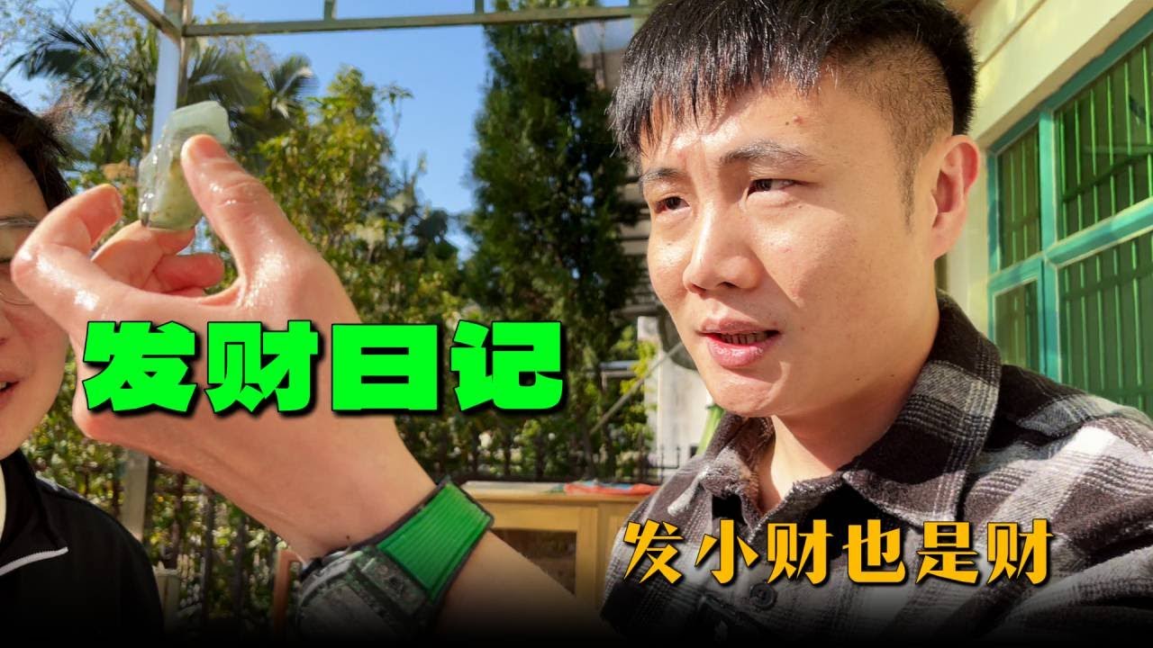 两位重要粉丝空降工作室！老五早早就等候，今天能趁机发财吗？【钻石林老五】