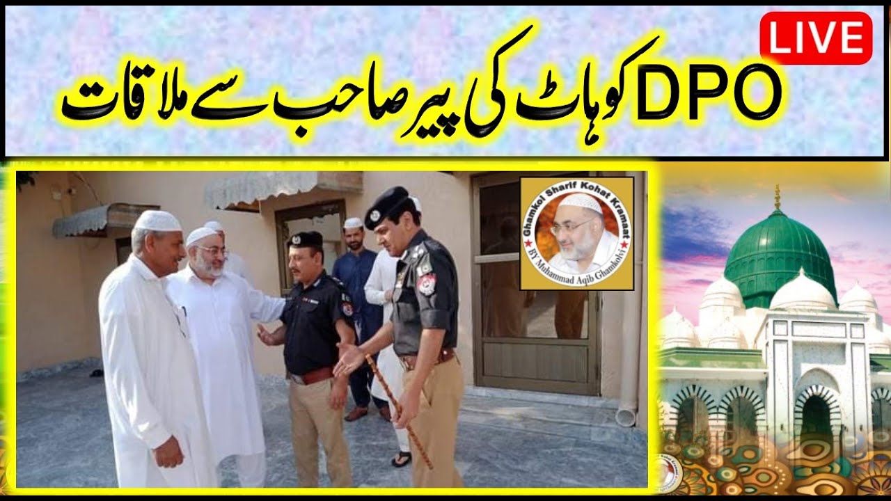Urs Ghamkol Sharif 2021 || DPO Kohat IN Ghamkol Sharif