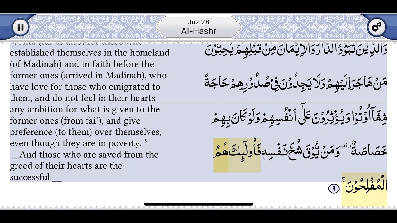 The Exile (Quran C59: Al Hashr)