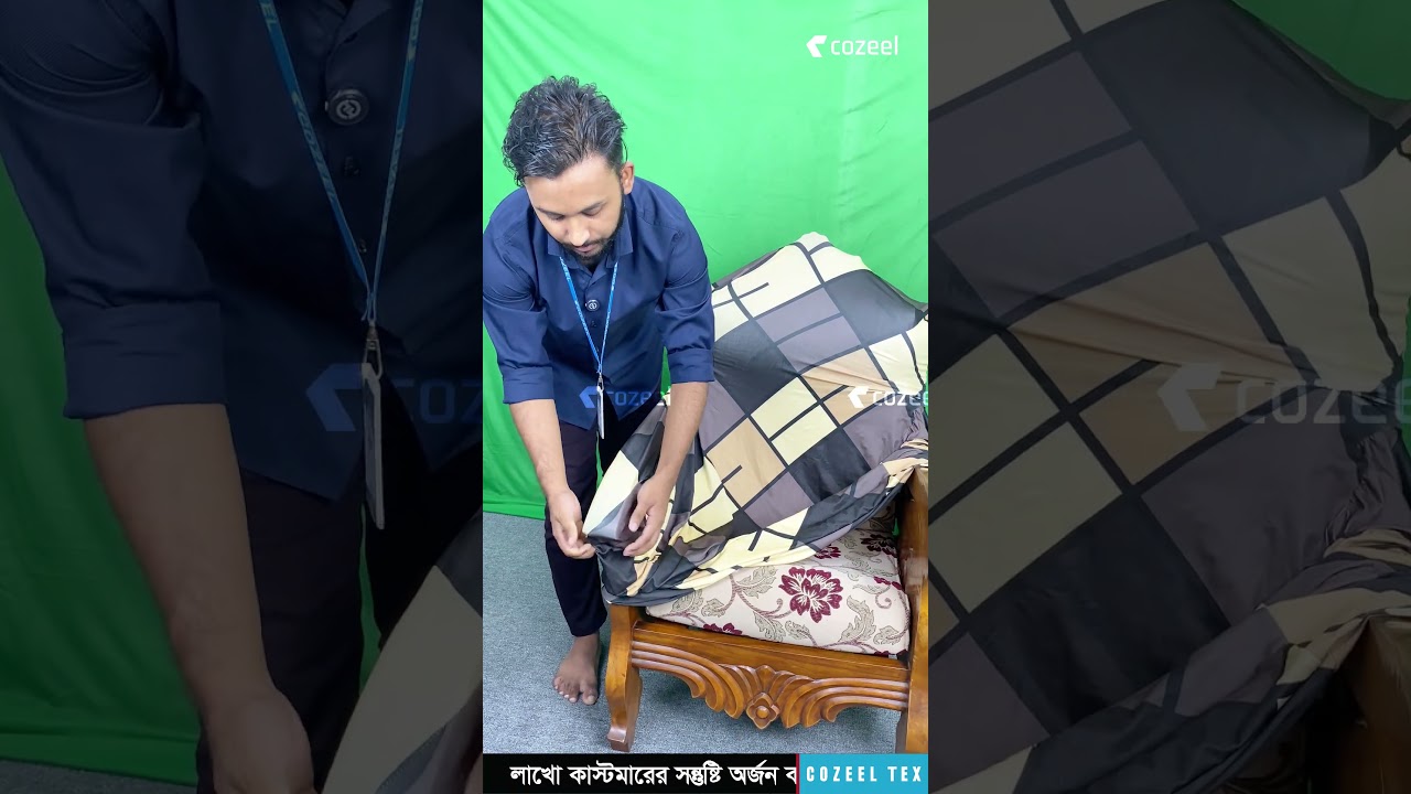 চায়না ম্যাজিক প্রিন্ট কাভার ফিটিংস এক মিনিটেই। #cozeel #sofacover #printsofacover #printsofacover