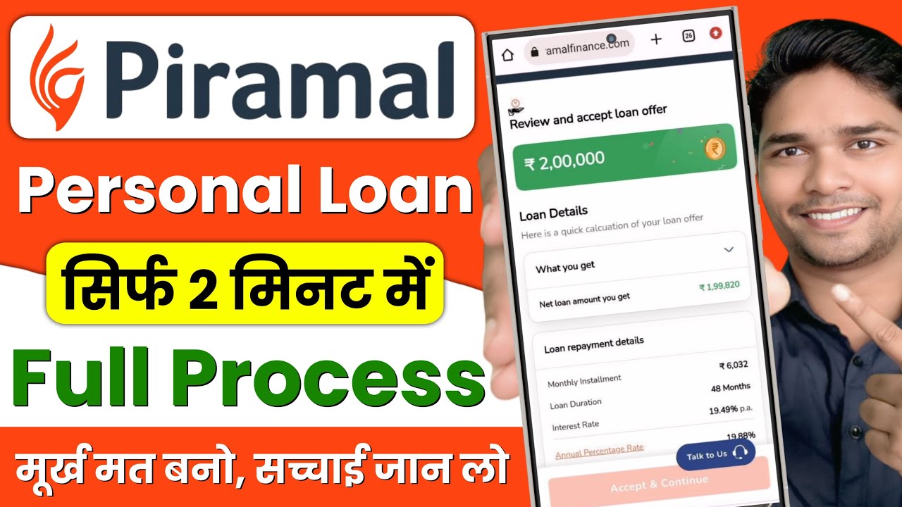 Piramal Finance Personal Loan | Piramal Finance Personal Loan Kaise Le | Piramal Loan App