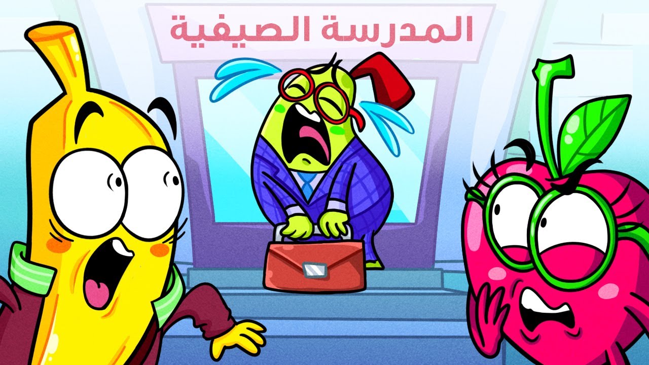 مقالب مدرسية لفصل الصيف || الطلاب مقابل المعلم ومواقف جنونية