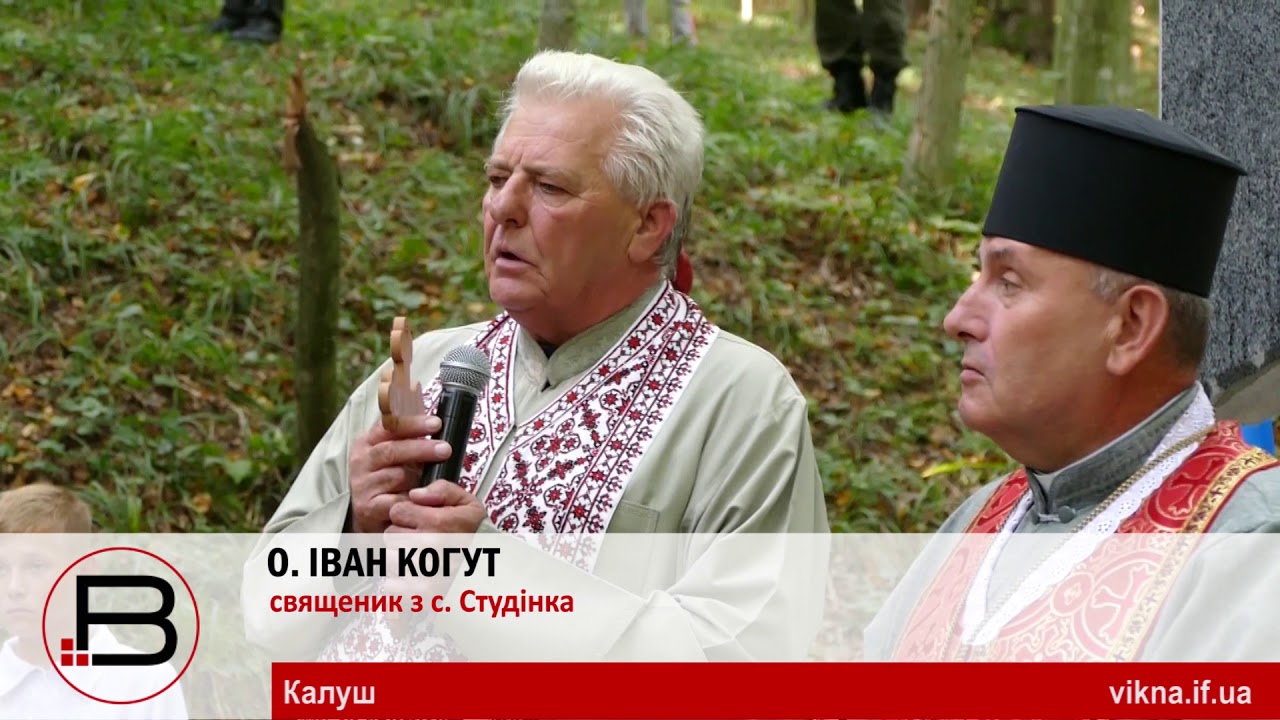 Священик вразив виступом на відкритті криївки у Підгірках