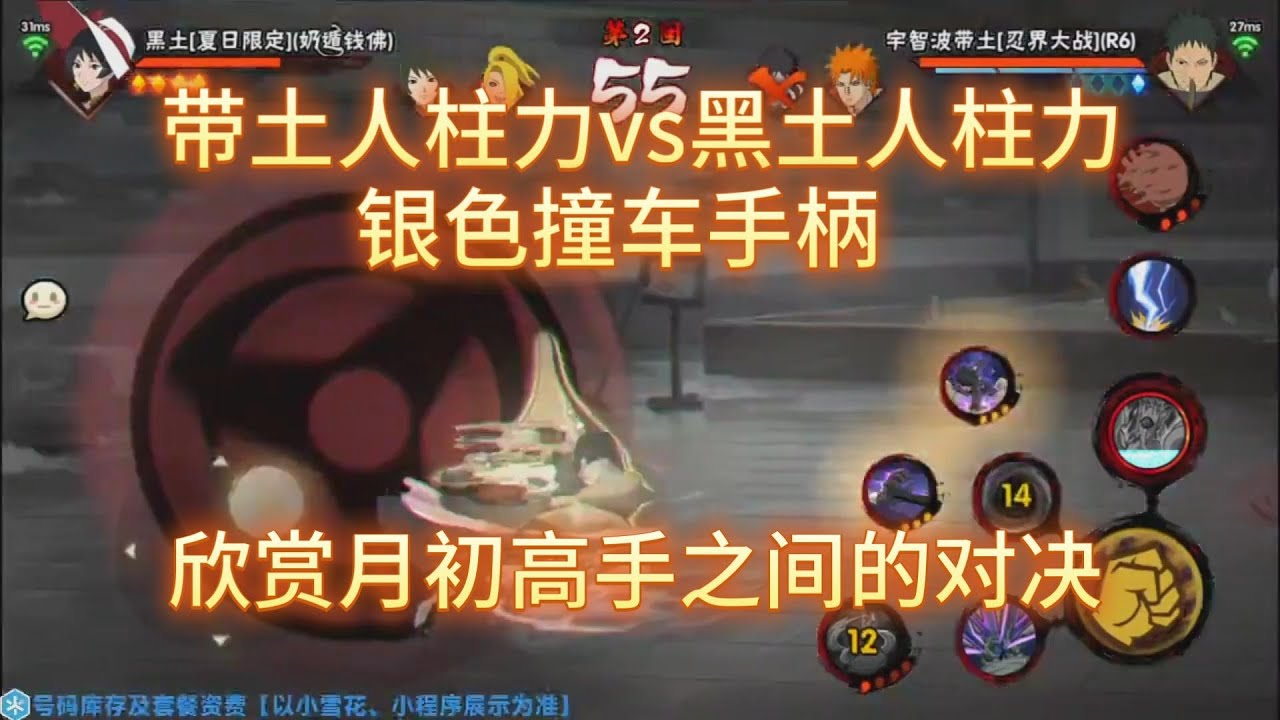 银色月初撞车手柄 带土人柱力和黑土人柱力之间的对决！