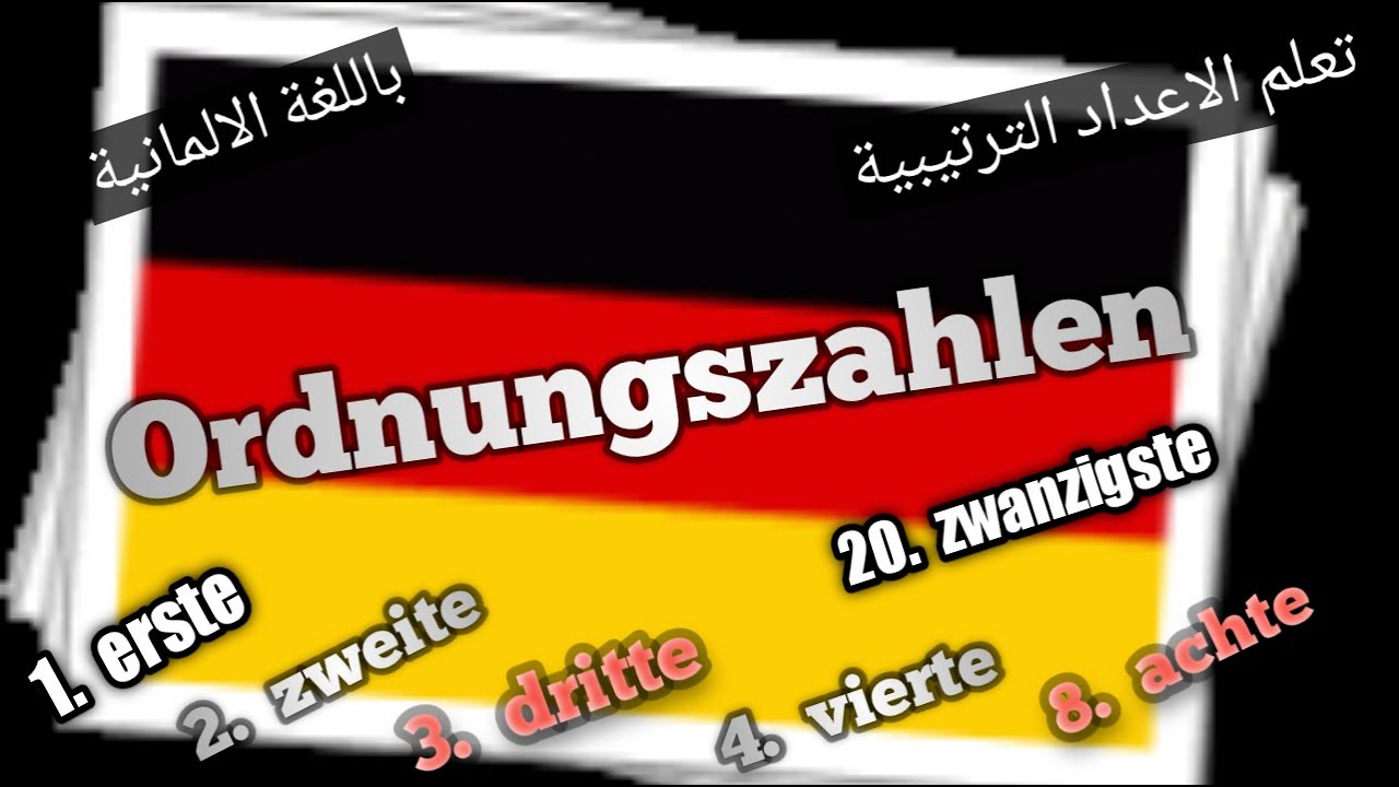die Ordnungszahlen Ordinalzahlen تعلم الحروف الترتيبية بالالمانية