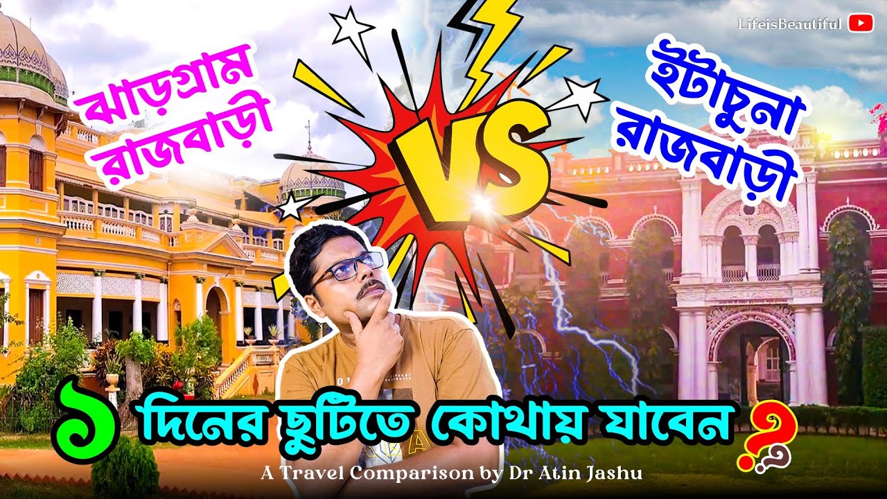 Royal Showdown: Itachuna vs Jhargram Rajbari