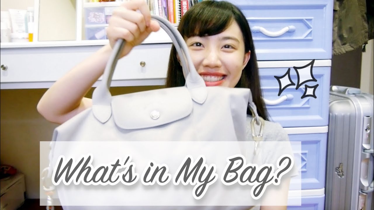 What's in My Bag? 2016 | 包包裡有什麼！？－C'est Agnes