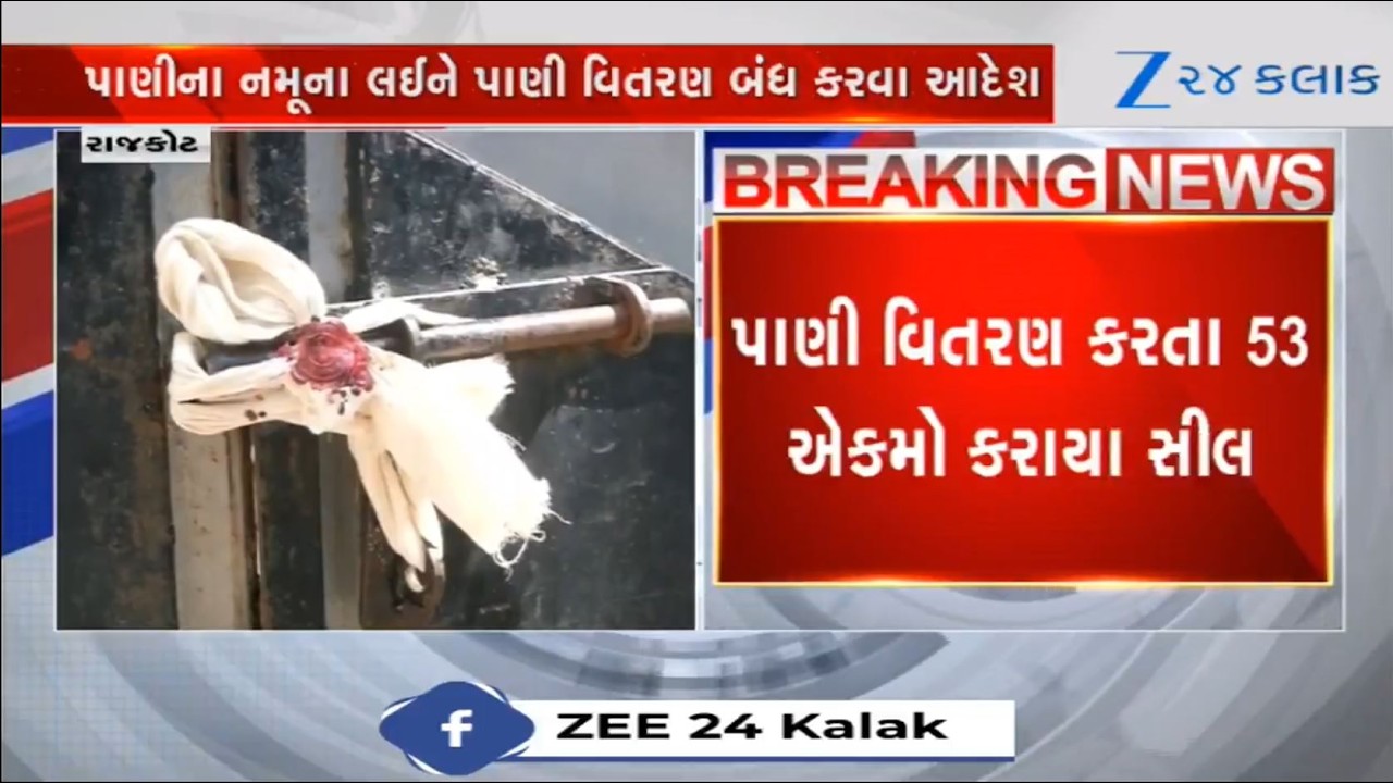 Gujarat: Health Dept seals 53 units selling water as Rajkot sees sharp spike in water-borne diseases