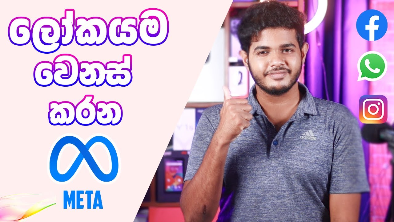 Meta එක්ක ලෝකයම වෙනස් වෙන හැටි 😲 Metaverse Explained