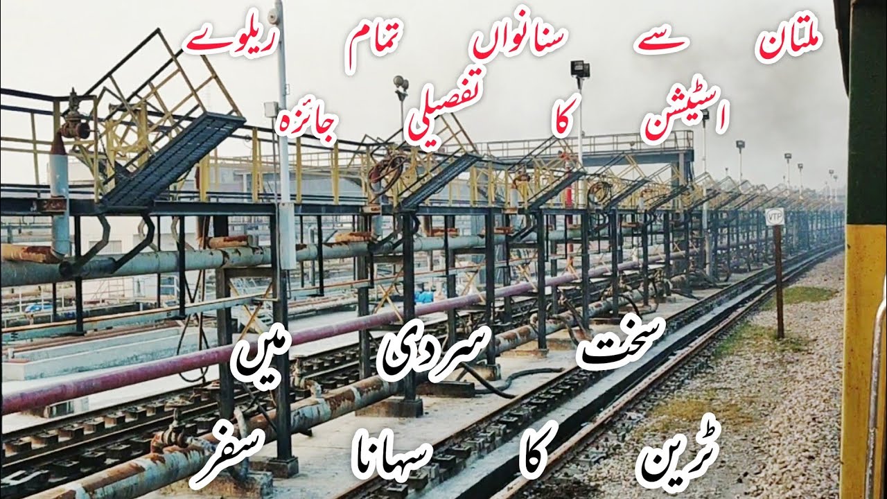 Coldish Train Journey from Multan to Sanawan|| Exploring all the Stations with Details